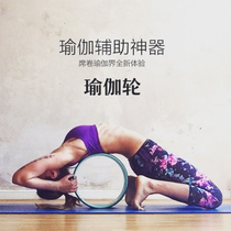 瑜伽轮提升