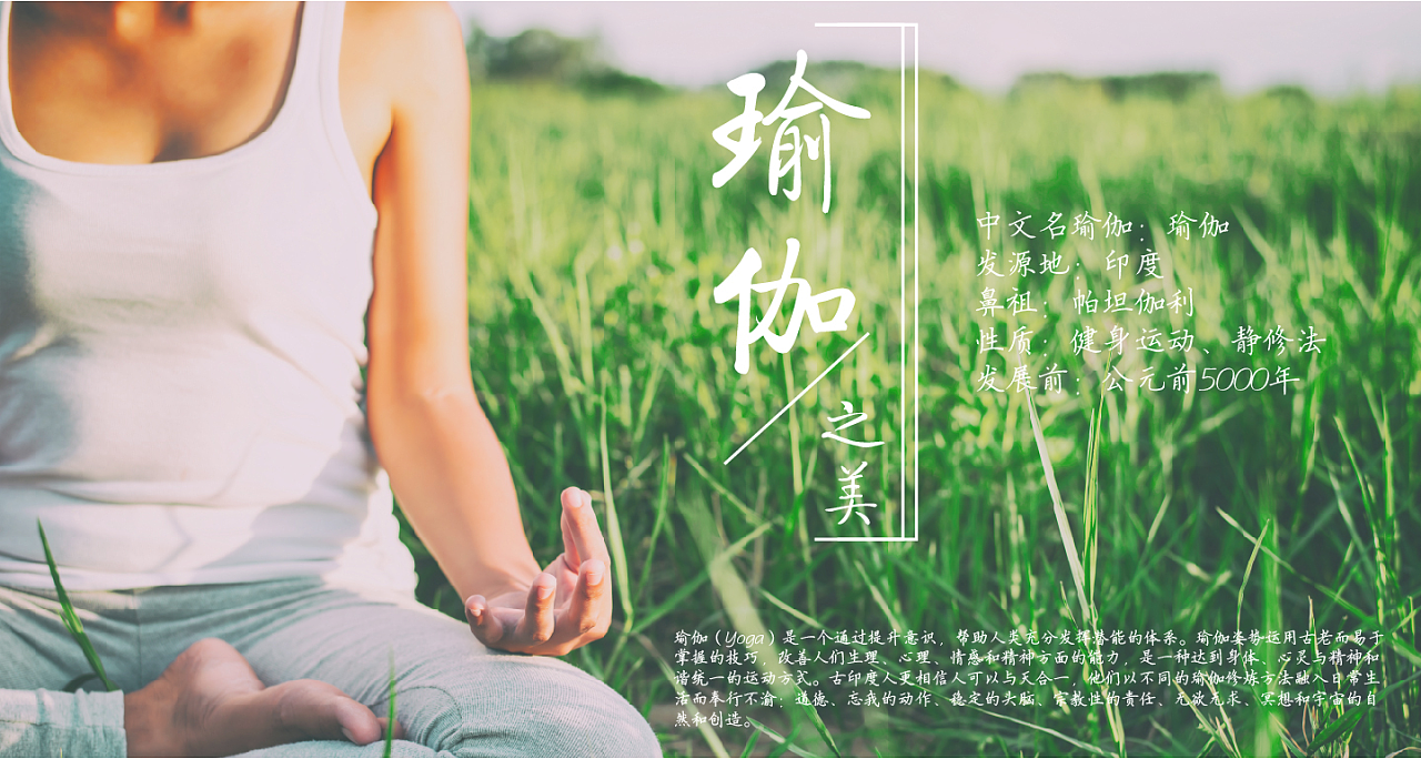 哈他瑜伽教练班