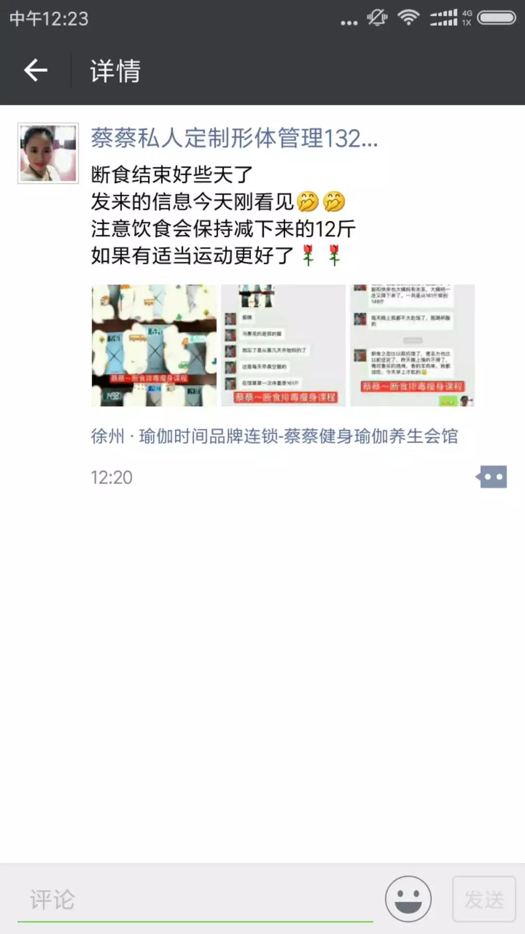 瘦身.jpg